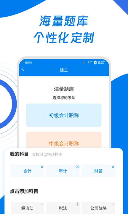 会计师题库宝典 图2