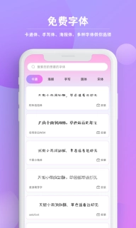 字体秀秀图1