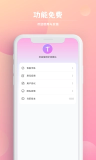 字体秀秀图4