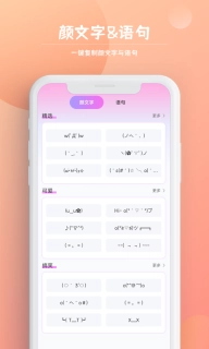 字体秀秀图2