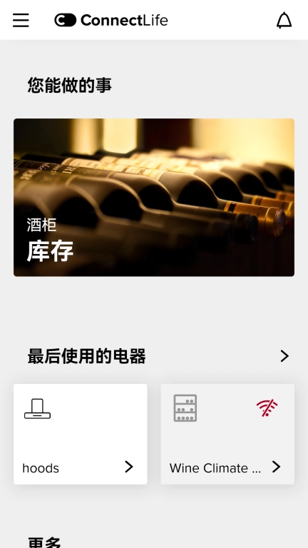 ConnectLife亚太智能手机版图1