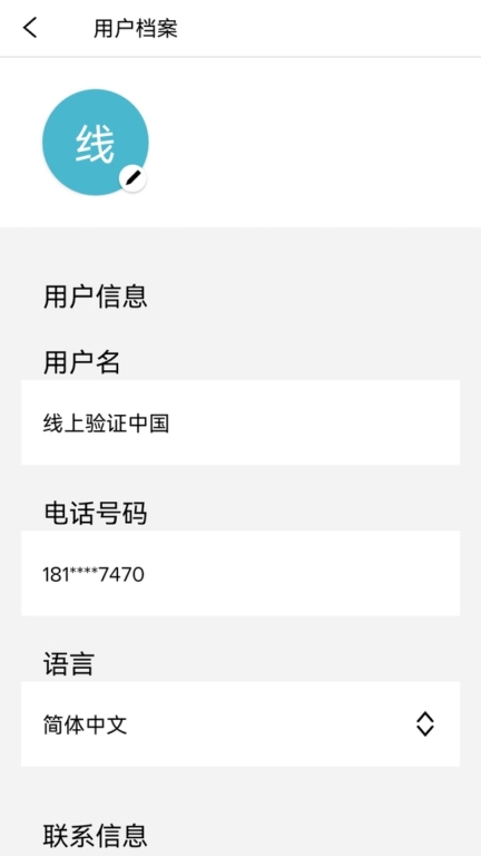ConnectLife亚太智能手机版图2