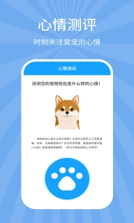 狗猫翻译器图2