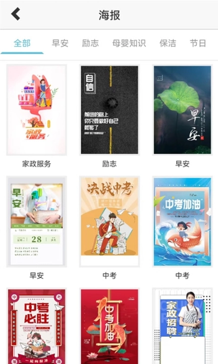 童虎家政保洁管理系统 图2