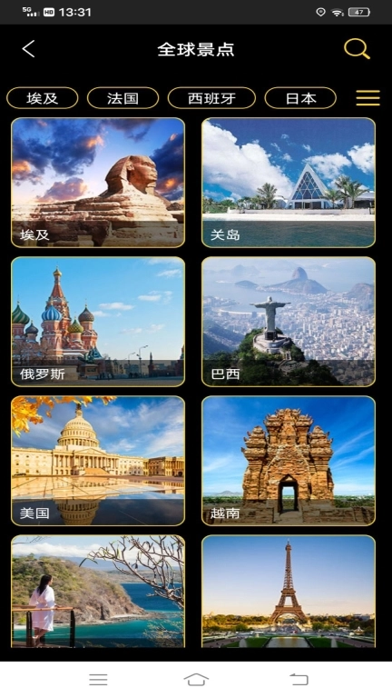 3d世界街景地图免费 图2