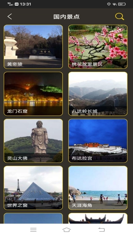 3d世界街景地图免费 图3