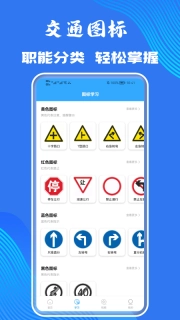 摩托车考试本本图2