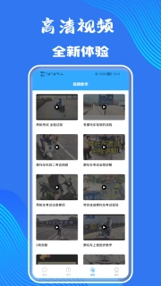 摩托车考试本本图3