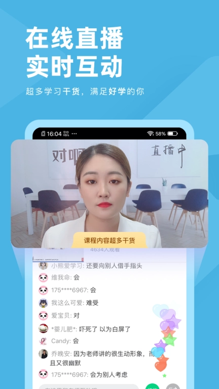 经济师对题库手机版图3