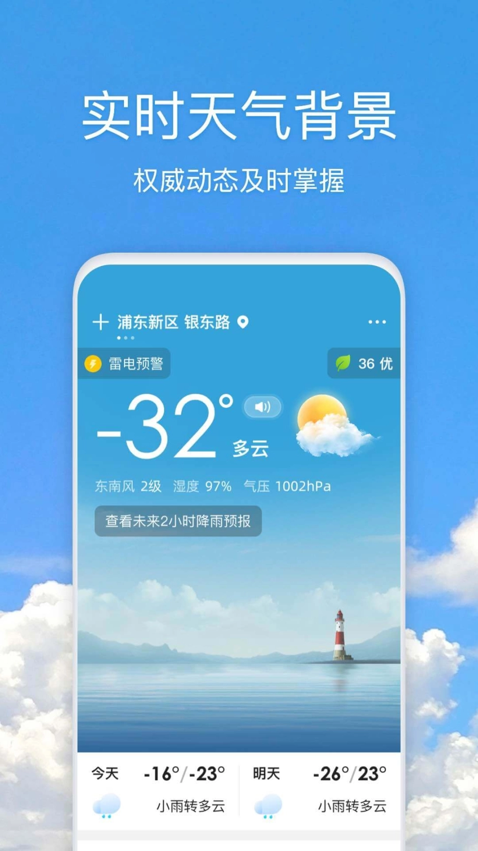好美天气图1