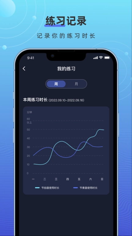 手机节拍器软件图4