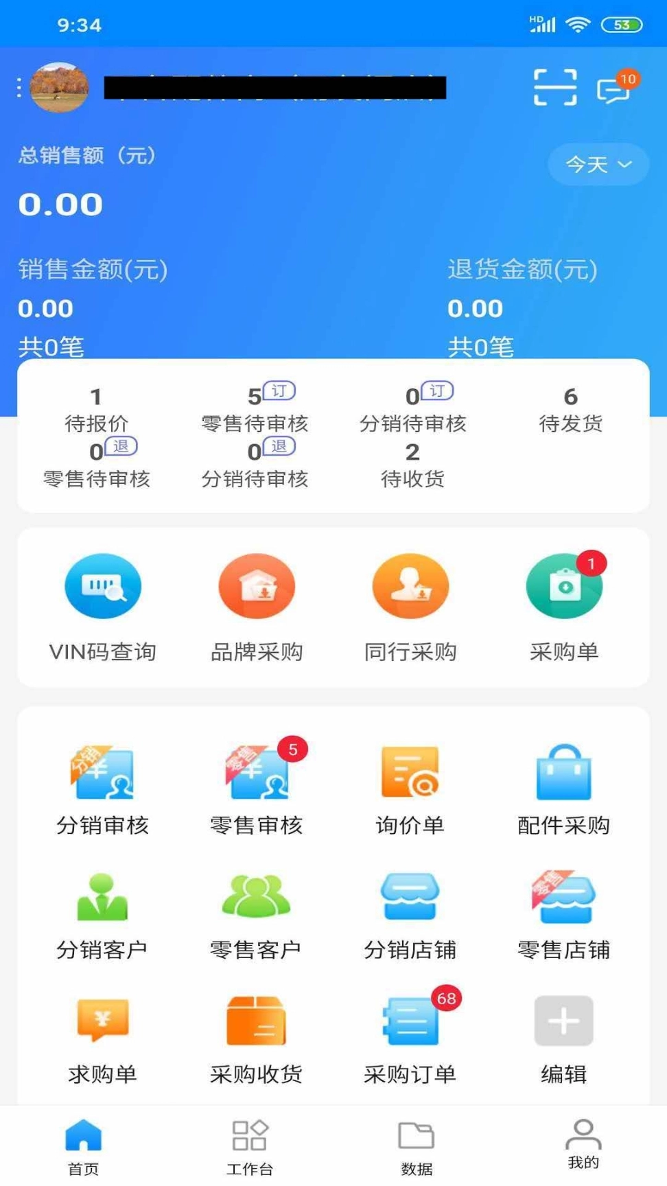 中驰车福配件商 图1