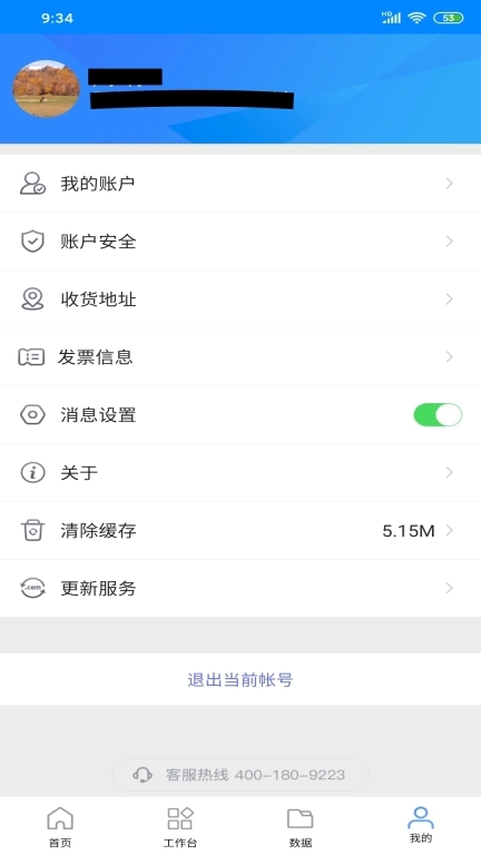 中驰车福配件商 图4