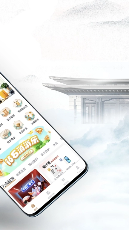建发钻石会图2
