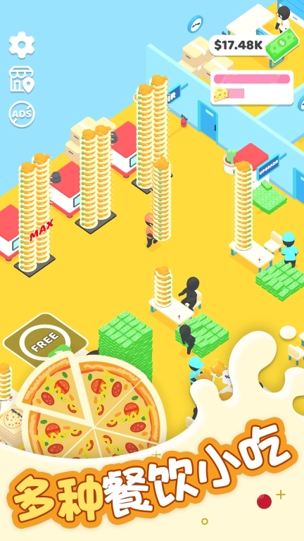 欢乐披萨店中文版图4