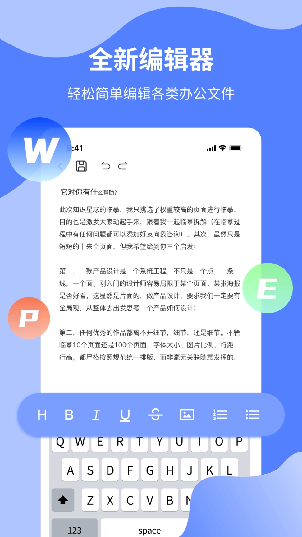 Word文档制作专业版图2