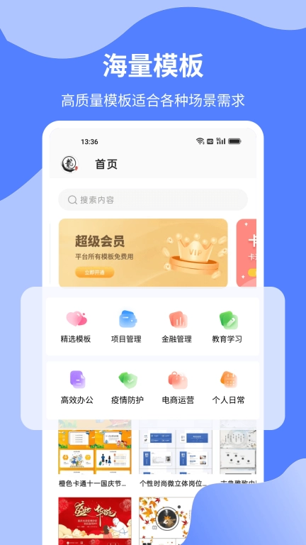 Word文档制作专业版图4