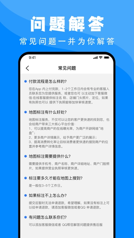 百高腾地图标注 图3