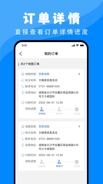 百高腾地图标注 图4