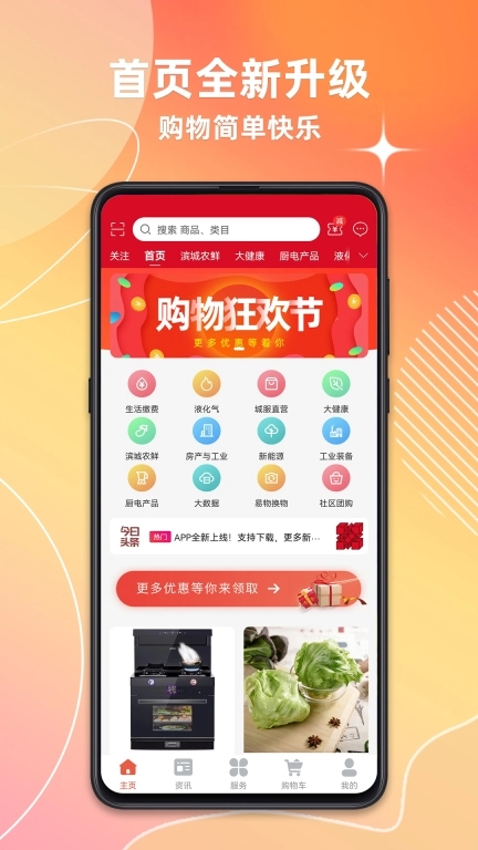 潍坊城市服务最新版图1