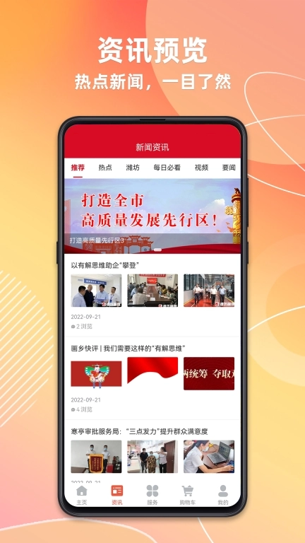 潍坊城市服务最新版图2