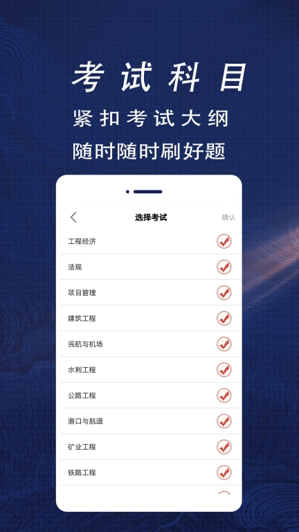 一级注册建筑师全题库最新版图2