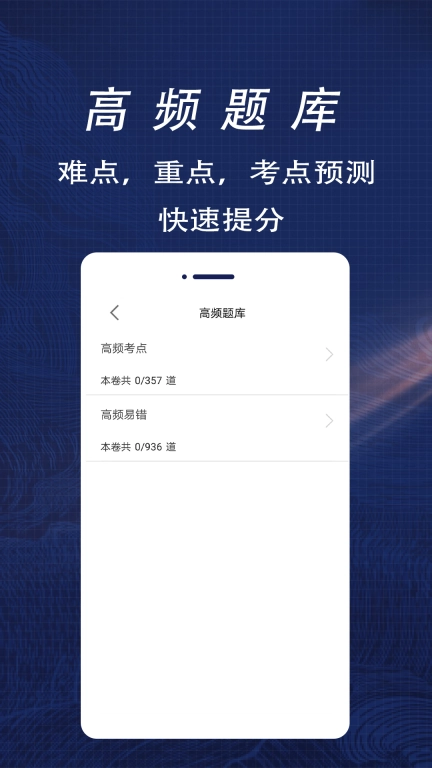 一级注册建筑师全题库最新版图3