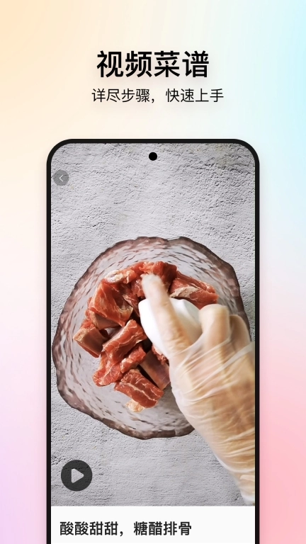 美食杰图4