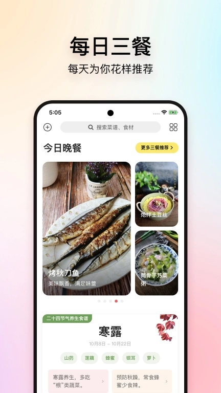 美食杰图1