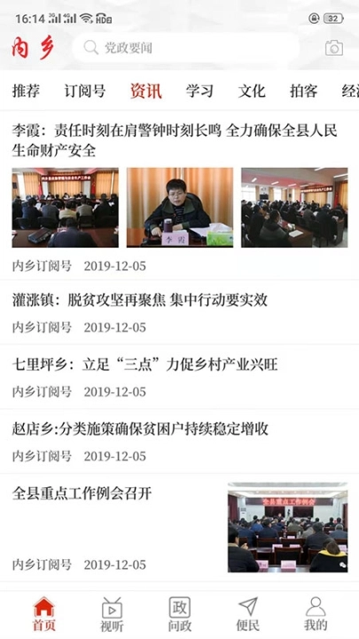 云上内乡图2