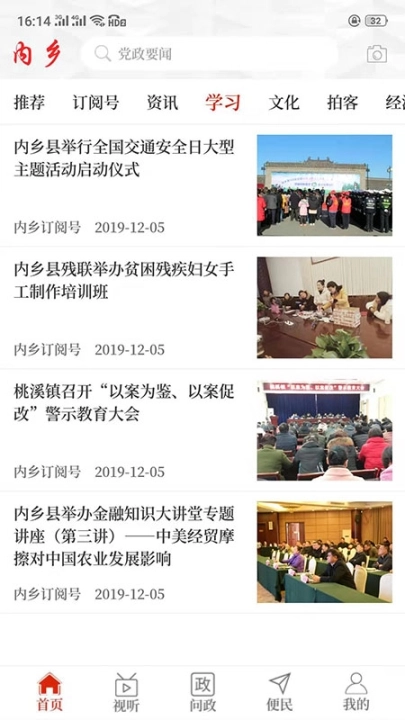 云上内乡图3