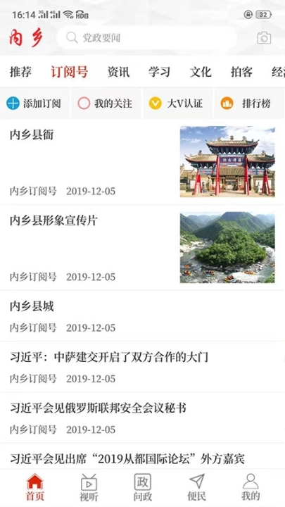 云上内乡图4