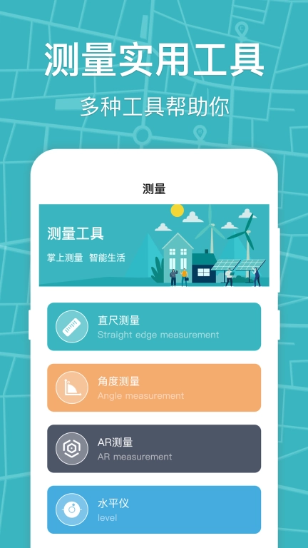 标准手机指南针最新版图4