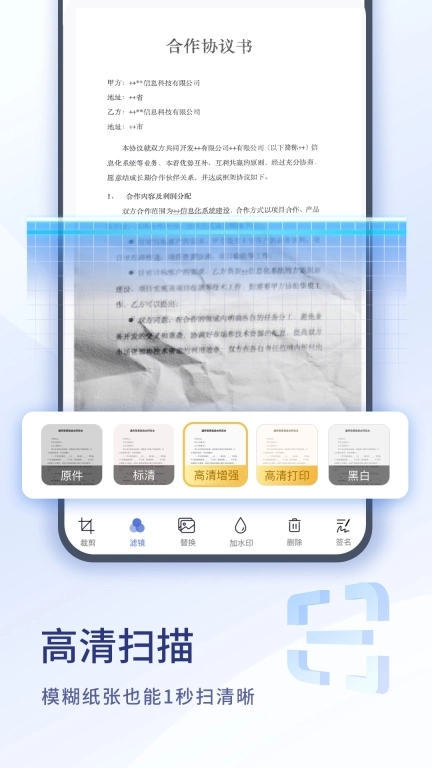 扫描大师图3