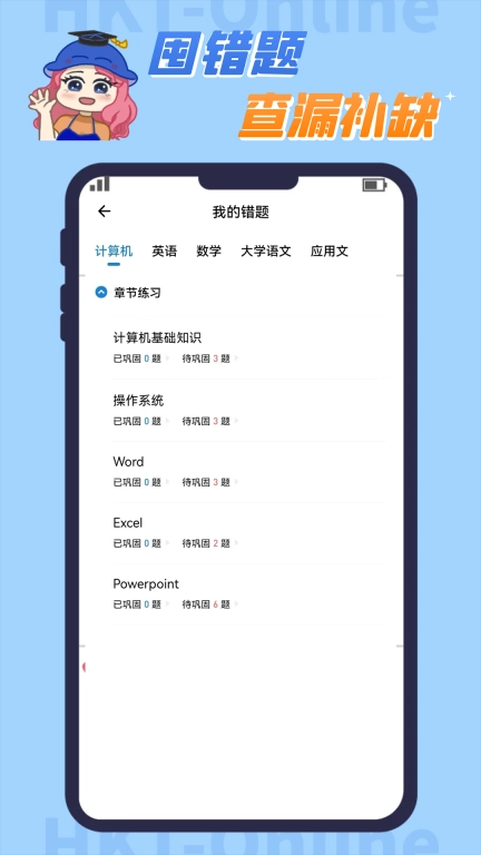 知识豚专升本图3