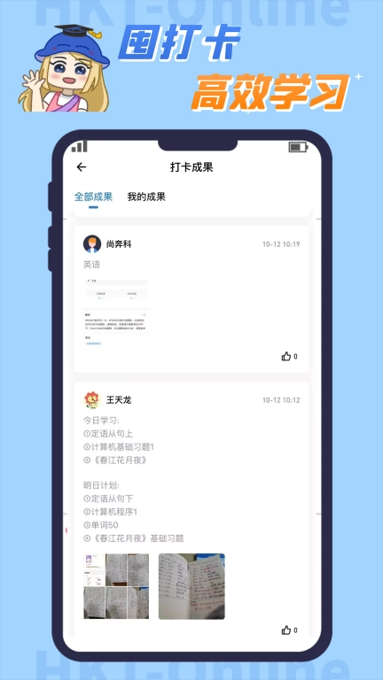 知识豚专升本图4