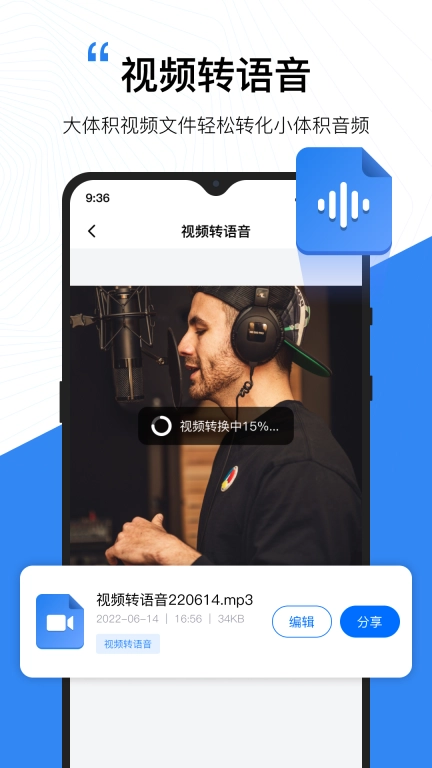 配音工厂图4
