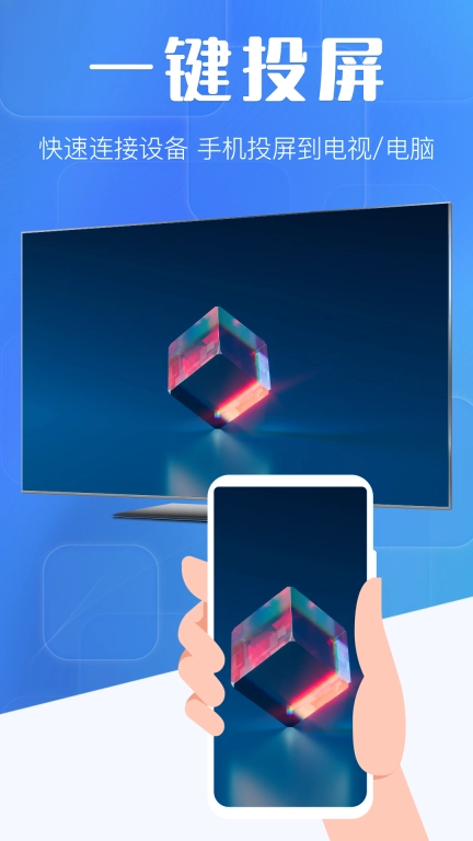 万能投屏WIFI遥控 图1