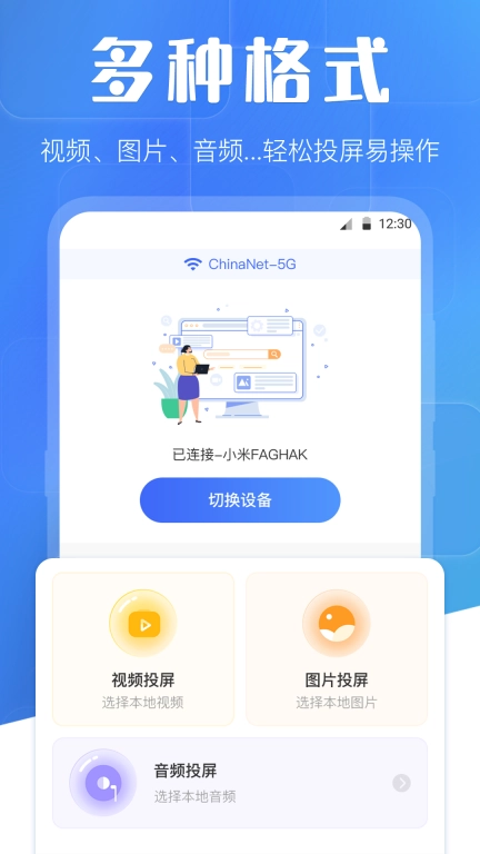 万能投屏WIFI遥控 图2