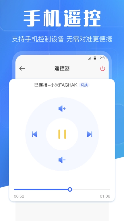 万能投屏WIFI遥控 图3