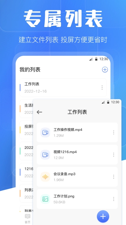万能投屏WIFI遥控 图4