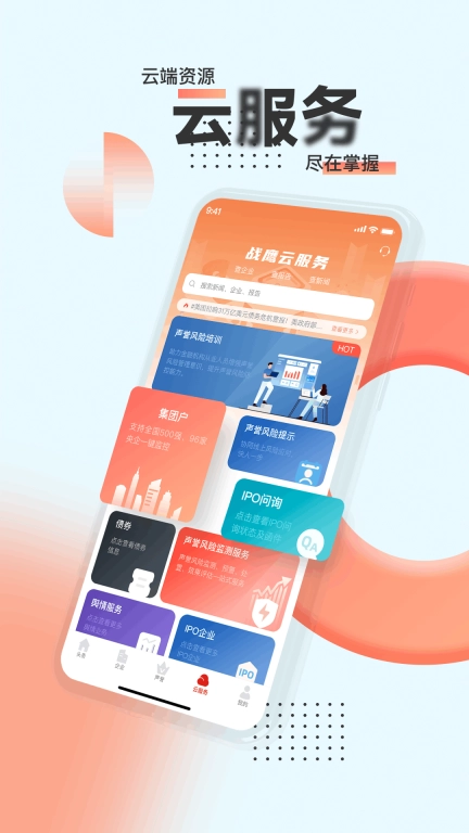 战鹰图3