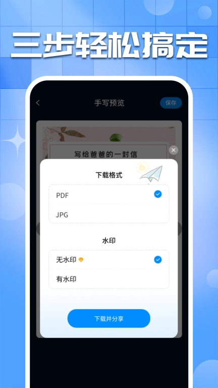 手写字迹模拟器手机版图4