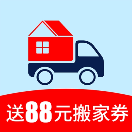 搬家宝