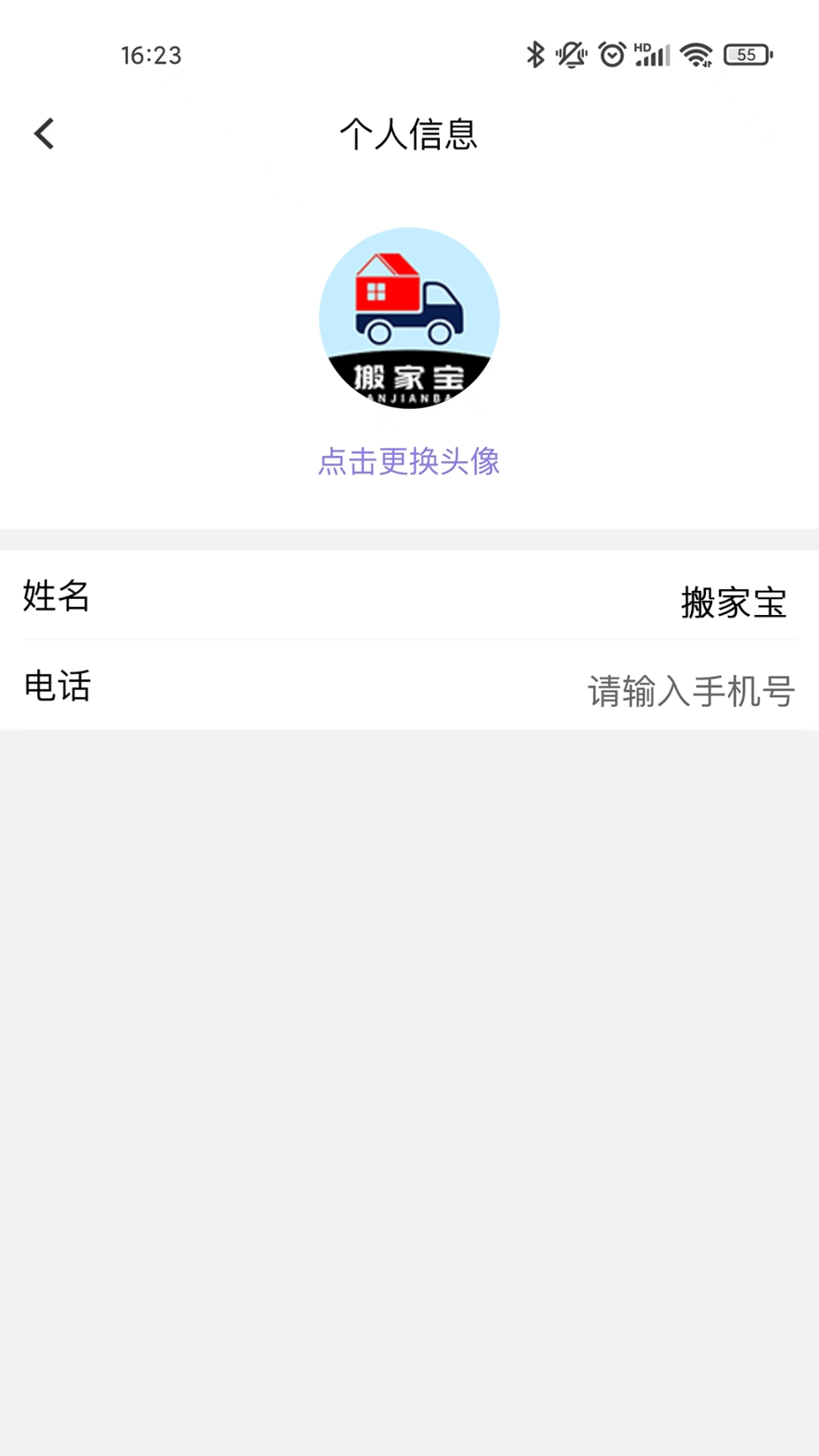 搬家宝图4