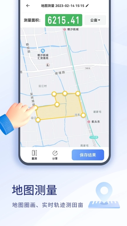 扫描大师图5