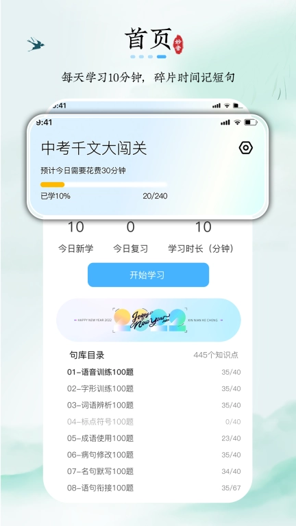 妙音记忆卡手机版图1