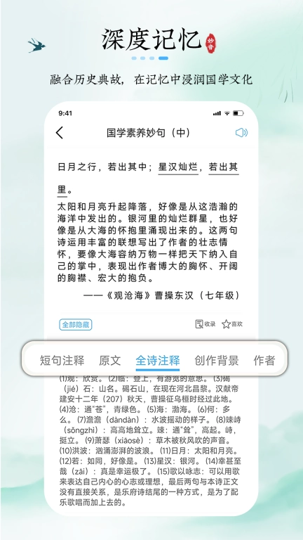 妙音记忆卡手机版图3