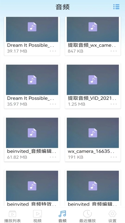 星空影视播放器最新版图3