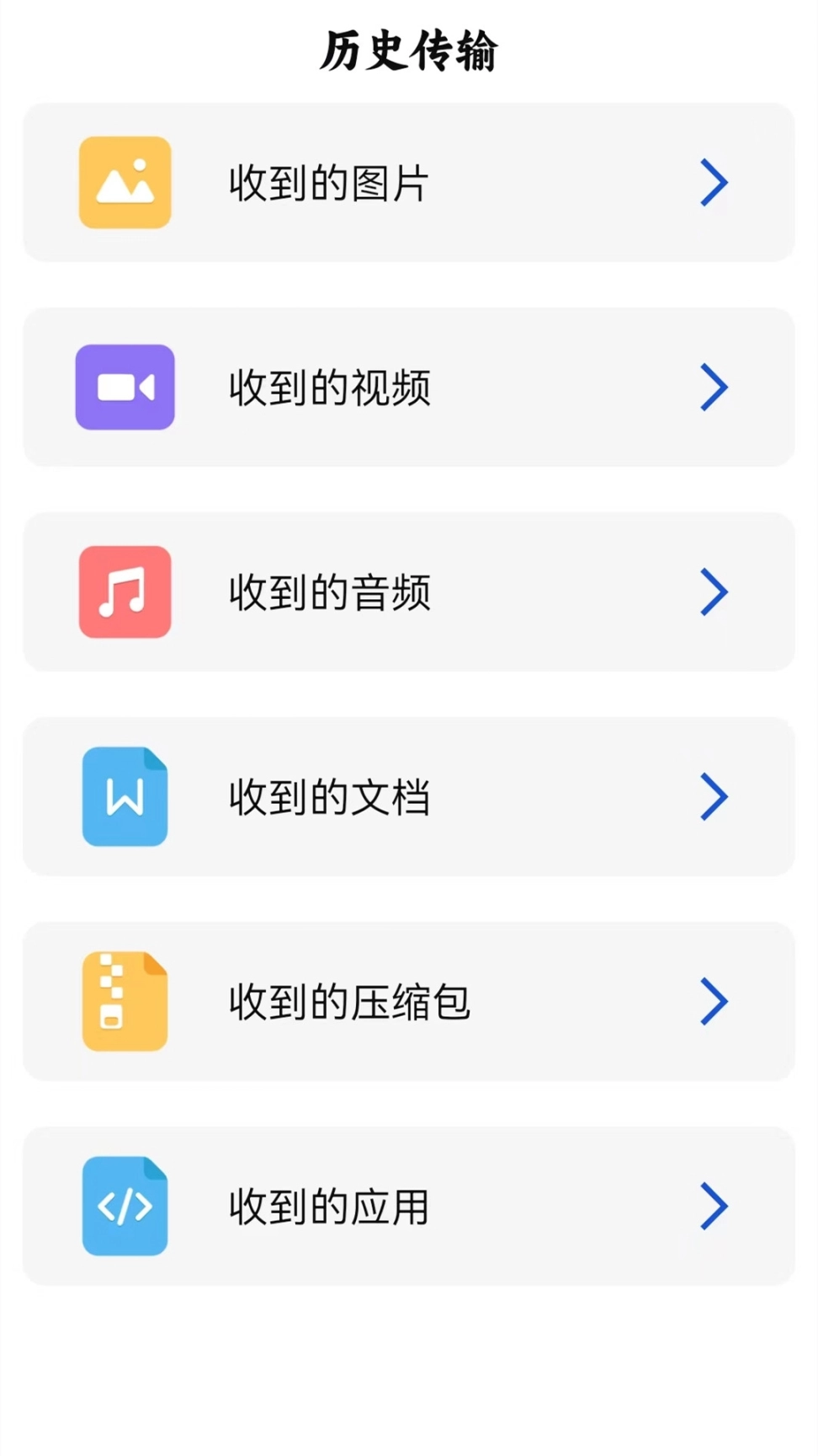 手机搬家专家手机版图3